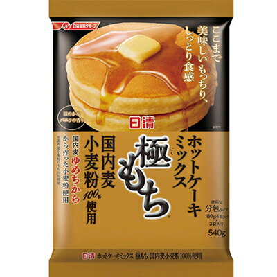 日清フーズ　日清　ホットケーキミックス極もち国内麦小麦粉　袋540g×12個　【送料無料】のサムネイル