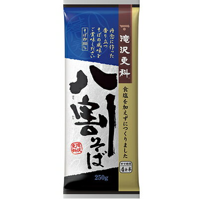 日清フーズ　日清フーズ　滝沢更科八割そば　袋250g×15個