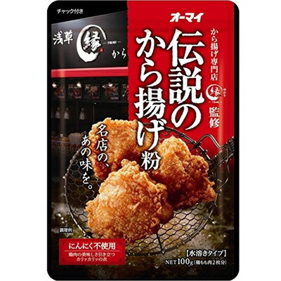 日本製粉　オーマイ　伝説のから揚げ粉　100g×40個　