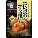 日本製粉 伝説のから揚げ粉にんにく風味100g×40個 【送料無料】