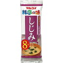 マルコメ 生みそ汁 料亭の味 しじみ 8食 ×48個【送料無料】