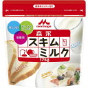 森永乳業 スキムミルク 袋175G×12個 【送料無料】