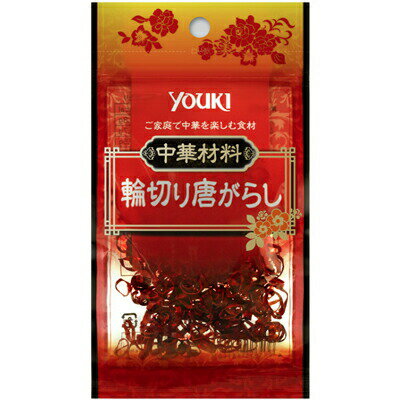 ユウキ　輪切唐がらし　4g×30個　【送料無料】