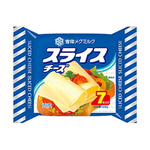 雪印乳業　雪印スライスチーズ7枚入 126G×12個 【冷蔵】