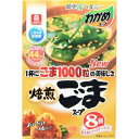 理研ビタミン わかめスープ ばい煎ごまスープ8袋 ×24個【送料無料】