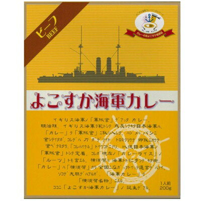 ヤチヨ よこすか海軍カレー200g×5個 ヤチヨ よこすか海軍カレー200g×5個