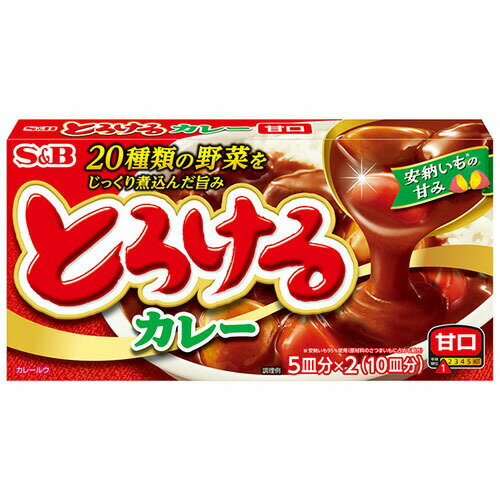 圧力鍋でとろとろになるまで煮込んだ20種類の野菜の旨みがたっぷりとけ込んだ味わいのカレーです。