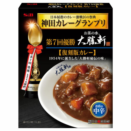 ヱスビー食品 神田カレーお茶の水大勝軒復刻版カレー200g×10個