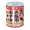 【商品説明】 もち米、白米と一緒に炊くだけの簡単調理。北海道産小豆100%使用の風味豊かなお赤飯。缶切り不要のイージーオープン缶。 【原材料】 小豆（北海道）、砂糖、食塩／乳酸Ca 【栄養成分表】 190kcal／1缶（225g）あたり　 当店では、様々なイベントでご利用頂ける商品を取扱いしております イベント 誕生日 バースデー 母の日 父の日 敬老の日 こどもの日 結婚式 新年会 忘年会 二次会 文化祭 夏祭り 婦人会 こども会 クリスマス バレンタインデー ホワイトデー お花見 ひな祭り 運動会 スポーツ マラソン パーティー バーベキュー キャンプ お正月 防災 御礼 結婚祝 内祝 御祝 快気祝 御見舞 出産御祝 新築御祝 開店御祝 新築御祝 御歳暮 御中元 進物 引き出物 贈答品 贈物 粗品 記念品 景品 御供え ギフト プレゼント 土産 みやげ