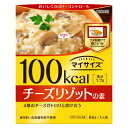 大塚食品　100kcalマイサイズ チーズリゾットの素　86g×10個 1