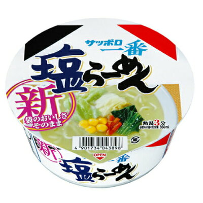 紀州和歌山てんこもり サンヨー食品 サッポロ一番 塩らーめんどんぶり 75g×12個