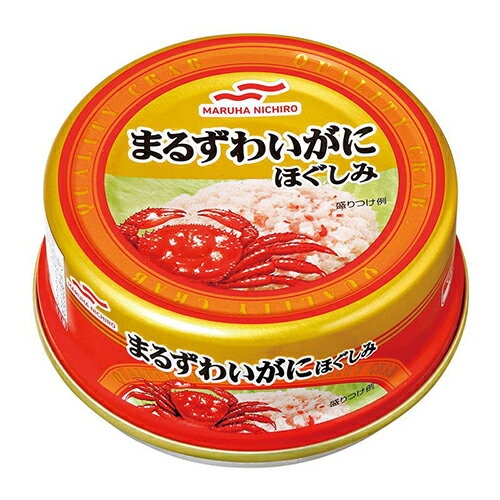 【商品説明】 弾力と甘みのあるマルズワイガニを、料理に使い易いほぐしみ形状に仕上げました。 マルハニチログループで漁獲から缶詰の加工まで一貫して行っています。そのままでも、さまざまな料理の素材としても美味しくお召しあがりいただけます。アスタキサンチンが含まれています。 【原材料】 まるずわいがに、食塩、砂糖、たん白加水分解物／調味料（アミノ酸等）、酸味料、増粘剤（キサンタン）、リン酸塩（Na、K）、pH調整剤、酸化防止剤（亜硫酸塩）、（一部にかにを含む） 【栄養成分表】 1缶分(固形量55g)あたり　エネルギー25kcal、たんぱく質5.8g、脂質0.1g、炭水化物0.3g、ナトリウム361m、g食塩相当量0.9g、カリウム12mg、リン43mg、アスタキサンチン0.06mg(栄養成分値はサンプル品の分析にもとづく推定値です。) 【アレルギー】 かに 　 当店では、様々なイベントでご利用頂ける商品を取扱いしております イベント 誕生日 バースデー 母の日 父の日 敬老の日 こどもの日 結婚式 新年会 忘年会 二次会 文化祭 夏祭り 婦人会 こども会 クリスマス バレンタインデー ホワイトデー お花見 ひな祭り 運動会 スポーツ マラソン パーティー バーベキュー キャンプ お正月 防災 御礼 結婚祝 内祝 御祝 快気祝 御見舞 出産御祝 新築御祝 開店御祝 新築御祝 御歳暮 御中元 進物 引き出物 贈答品 贈物 粗品 記念品 景品 御供え ギフト プレゼント 土産 みやげ