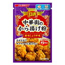 日清フーズ 中華街のから揚げ粉 香味しょうゆ味 100g ×48個 