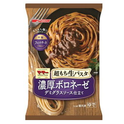 日清フーズ　ママー超もち生パスタ　濃厚ボロネーゼ　285g×14個 【冷凍食品】