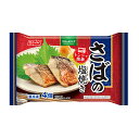 ニッスイ 今日のおかず さばの塩焼き 4個入×12個 【冷凍食品】
