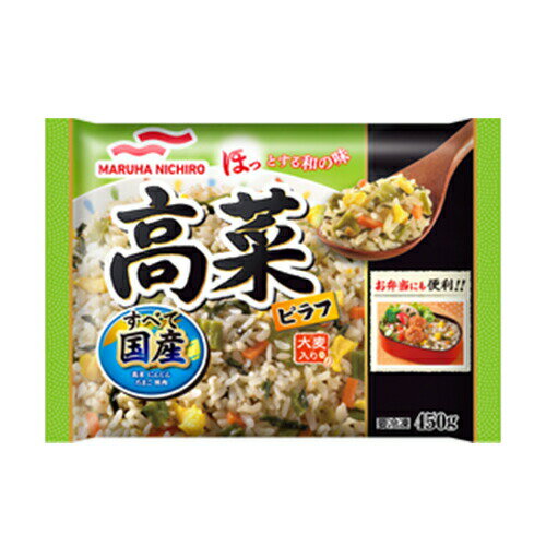 マルハニチロ 高菜ピラフ 450g×12個 【冷凍食品】