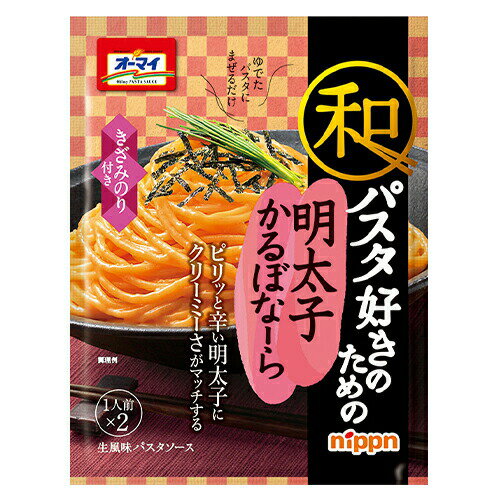 ニップン オーマイ 和パスタ好きのための 明太子かるぼなーら 66.8g×48個