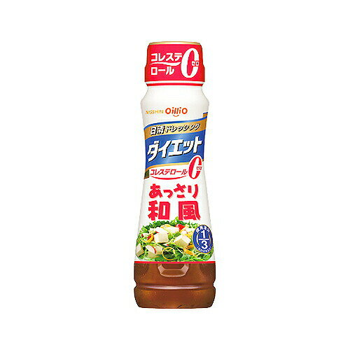 日清ドレッシングダイエット あっさり和風 185ml ×24個（2ケース） /使用油分1/3（当社比） /鰹だし /あっさり味の和風ドレッシング