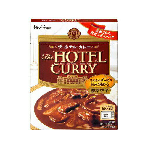 ハウス食品 ザホテルカレー 濃厚中辛 180g×20個