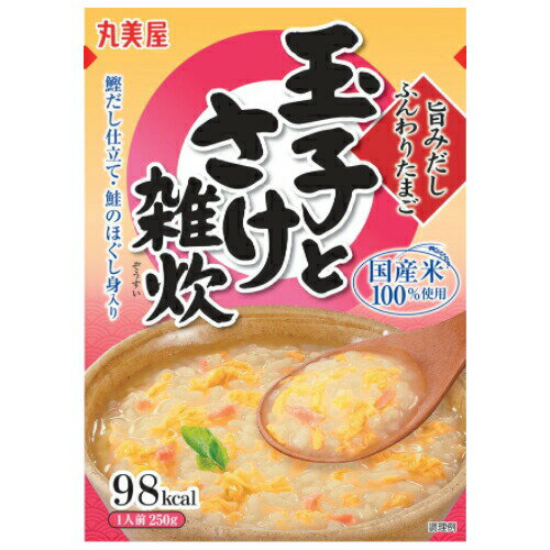 丸美屋　旨みだし ふんわりたまご　〈玉子とさけ雑炊〉　250g×10個　/ 国産米100％使用 / 保存食