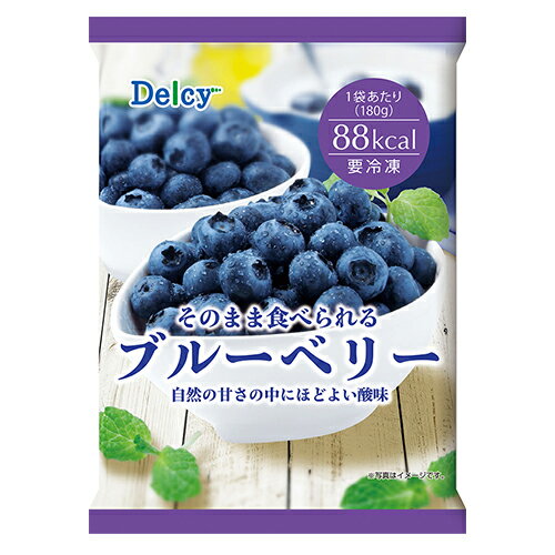Delcy デルシー ブルーベリー 180g 12個 【冷凍食品】