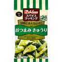 ハウス食品　スパイスクッキング　おつまみきゅうり　12g(6g×2袋)×10個