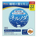 [ 商品説明 ] ネルノダには、眠りの深さを促し、すっきりした目覚めの向上に役立つ機能や、仕事や勉強などによる一時的な疲労感や精神的ストレスを緩和する機能をもつ機能性関与成分GABAを100mg配合。 その他成分として、ヒハツ抽出物7.5mgとショウガ抽出物4mgの2種のスパイス抽出物やビタミンB2、B6、B12を配合しています(注:機能性関与成分ではありません)。持ち運びに便利な粒タイプです。お徳用22袋入り。 就寝前に4粒（1袋）をかまずに水などといっしょにお召しあがりください。 [ 原材料 ]麦芽糖(国内製造)、GABA、ヒハツエキスパウダー、ショウガエキスパウダー/セルロース、クチナシ色素、ショ糖エステル、微粒二酸化ケイ素、V.B6、V.B2、光沢剤、V.B12 [ 栄養成分 ]4粒(0.72g)当たり：機能性関与成分:GABA 100mg、その他成分:ヒハツ抽出物 7.5mg、ショウガ抽出物 4mg （注:機能性関与成分ではありません）、リン　0.21mg(分析値)、カリウム　1.6mg(分析値) エネルギー：2.9kcal、たんぱく質　0.12g、脂質　0〜0.050g、炭水化物　0.54g、食塩相当量　0〜0.011g、ビタミンB2　3.0mg、ビタミンB6　6.0mg、ビタミンB12　2.4〜10.1μg