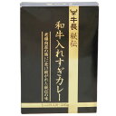 北野エース 牛長秘伝 和牛入れすぎカレー（230g）×10個