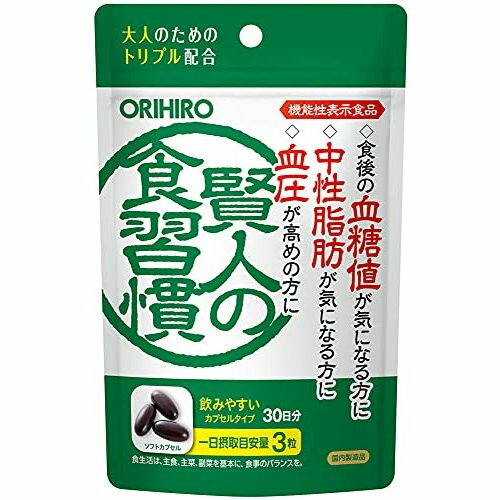 オリヒロ　賢人の食習慣カプセル（90粒入り）×6個【送料無料】