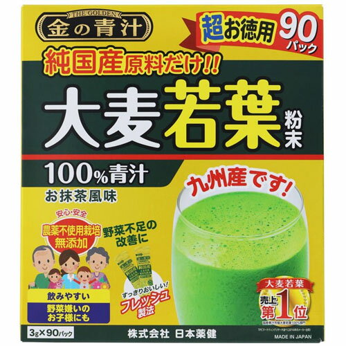 日本薬健　金の青汁　純国産大麦若葉100％粉末　270g（3g×90パック）×12個【送料無料】