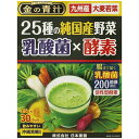 日本薬健 金の青汁 25種の純国産野菜 乳酸菌×酵素 105g(3.5g×30パック)×30個【送料無料】(4)