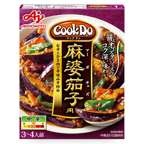 味の素 クックドゥ 麻婆茄子用 箱120g×10個×2セット