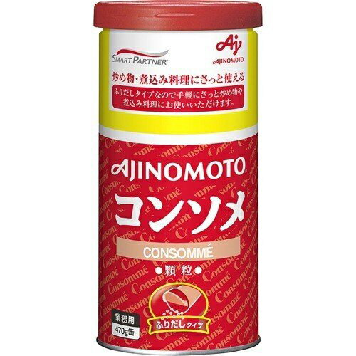 AJINOMOTO KKコンソメふりだしタイプ 470g×12缶 味の素