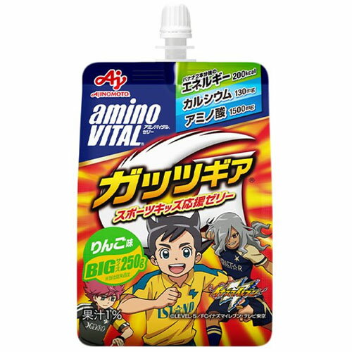 味の素　アミノバイタル　ゼリードリンクガッツギア　 りんご味（250g）×24個【送料無料】