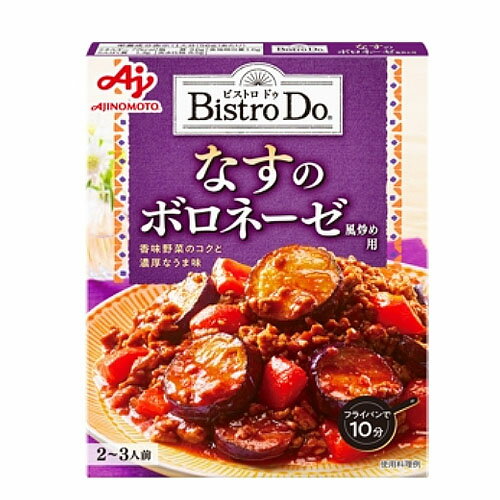 味の素　Bistro Do　なすのボロネーゼ風炒め用（140g）×10個 1