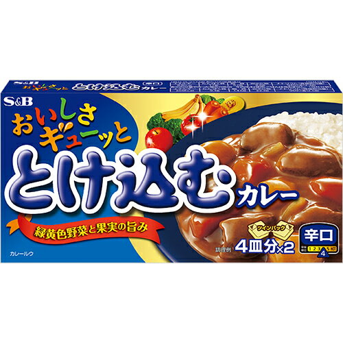 【全商品ポイント10倍 5/9(金)20:00〜5/10(土)23:59】S&B おいしさギューッととけ込むカレー 辛口(140g)×10個