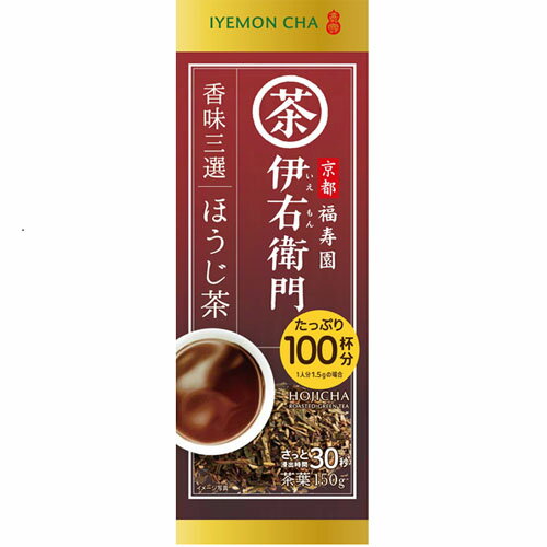 宇治の露　伊右衛門 香味三選ほうじ茶 150g袋×18個 【送料無料】