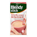 味の素 AGF 「ブレンディ」 スティック カフェオレ やすらぎのカフェインレス(6本入り)×48個(2ケース)