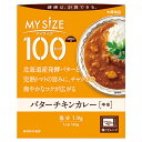 大塚食品 100kcalマイサイズ バターチキンカレー 中辛(120g)×10個×3セット(4)