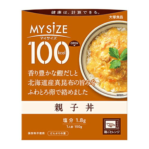 大塚食品 100kcalマイサイズ 親子丼 150g×20個 / 保存料不使用 / 箱ごとレンジ / 健康は計算できる