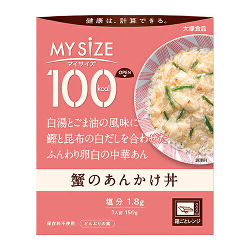 大塚食品 100kcalマイサイズ 蟹のあんかけ丼 150g 10個 / 保存料不使用 / 箱ごとレンジ / 健康は計算できる