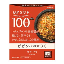 大塚食品　100kcalマイサイズ ビビンバの素 辛口（90g）×10個×2セット