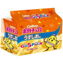 【全商品ポイント10倍 5/9(金)20:00〜5/10(土)23:59】カルビー ポテトチップス うすしお味 GO 5PACK 140g(28g×5袋)×8個...