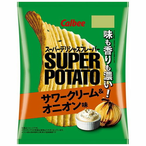 カルビー　スーパーポテト　サワークリーム＆オニオン味（56g）×12個×2セット