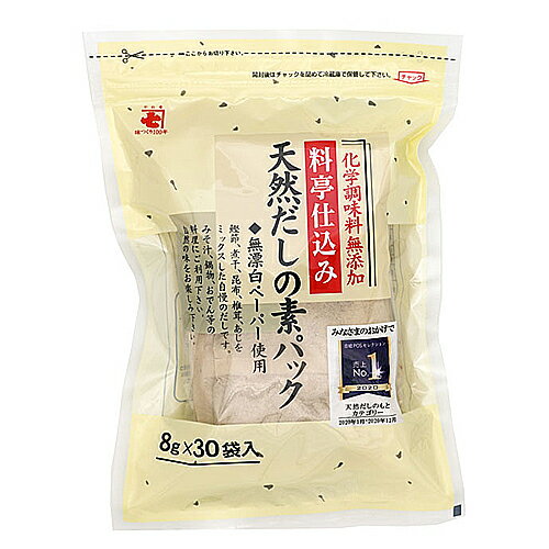 かね七 料亭仕込み 天然だしの素パック 240g(8g×30袋)×20個