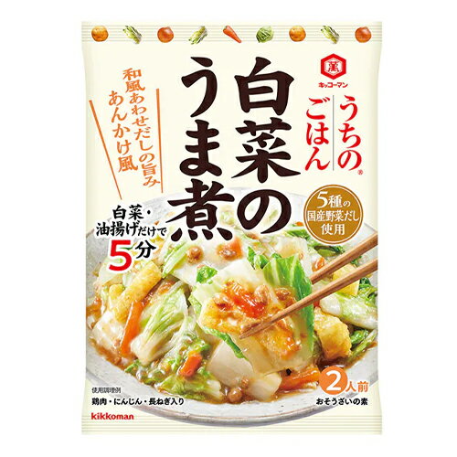 キッコーマン　うちのごはん　白菜のうま煮（129g）×10個