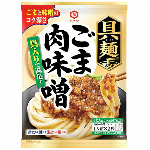 【全商品ポイント10倍 6/25(土)0:00〜23:59】キッコーマン　具麺　ごま肉味噌120g（60g×2袋）×10個×2セット【送料無料】