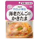 【全商品ポイント10倍 5/9(金)20:00〜5/10(土)23:59】キユーピー やさしい献立 海老だんごのかきたま(100g)×36個【送料無料】