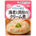 キユーピー　やさしい献立　海老と貝柱のクリーム煮（100g）×36個【送料無料】