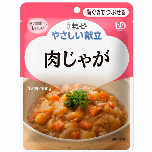 キユーピー　やさしい献立　肉じゃが（100g）×36個【送料無料】